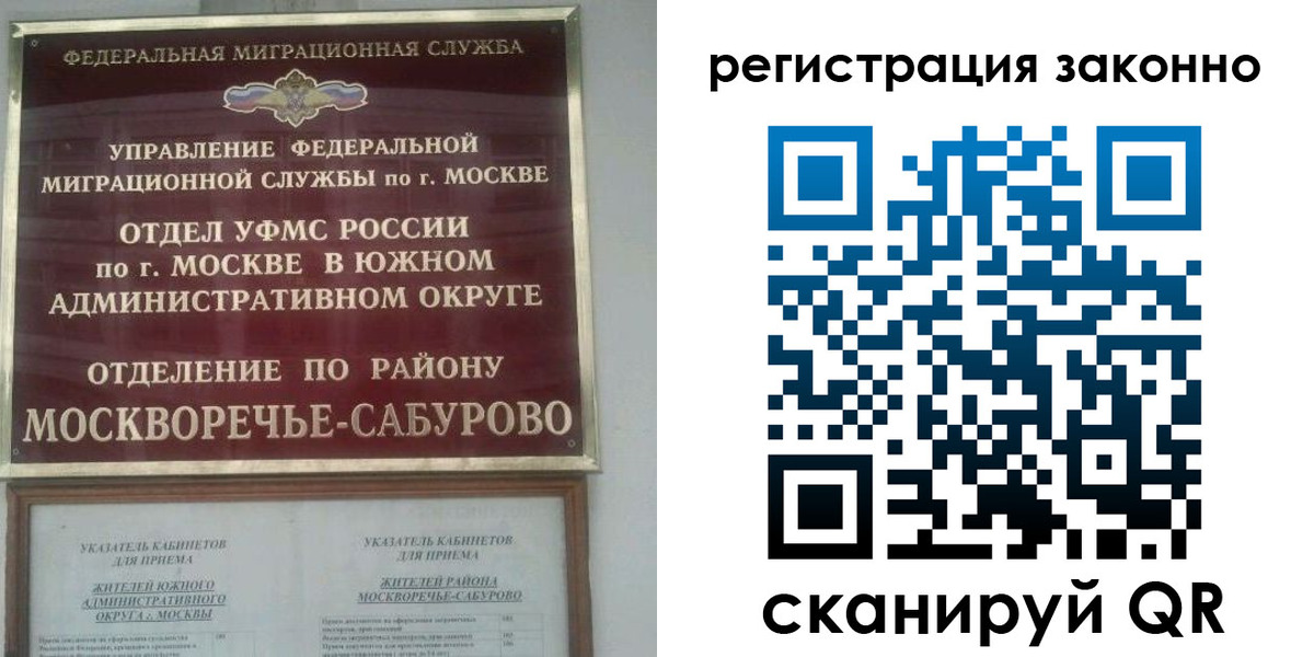 прописка 2025 в Лесосибирске