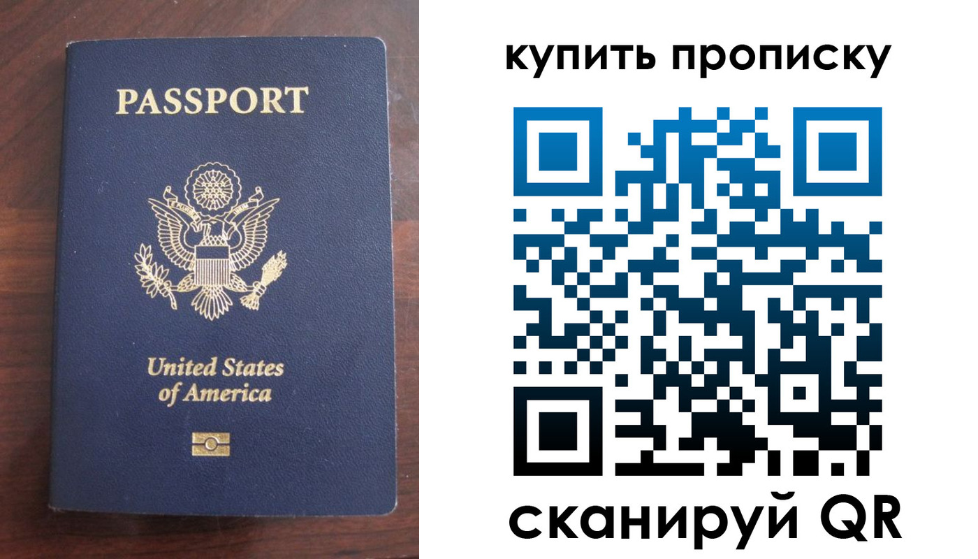 прописка в Лесосибирске